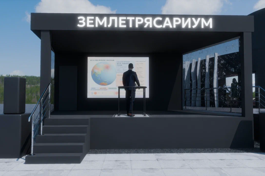 На ВЭФ-2026 в павильоне Камчатки заработает «Землетрясариум». Фото: kamgov.ru