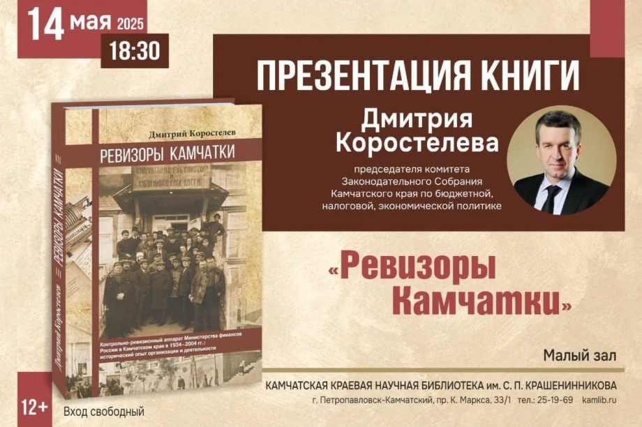 Камчатка - любовь с характером: Дмитрий Коростелев о правде, вере и людях. Фото: личный архив Дмитрия Коростелева. Фотография 7