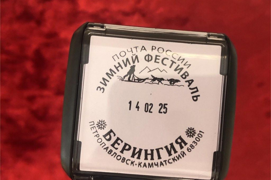 «Берингия» оставляет след на снегу и на почтовых открытках. . Фотография 4