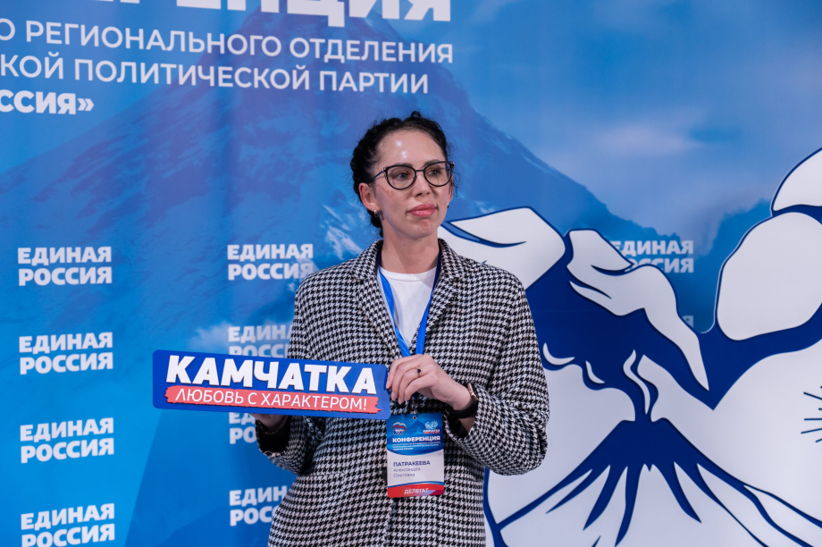 «Единая Россия» утвердила пятёрку лидеров списка на выборах в Заксобрание Камчатки. . Фотография 31