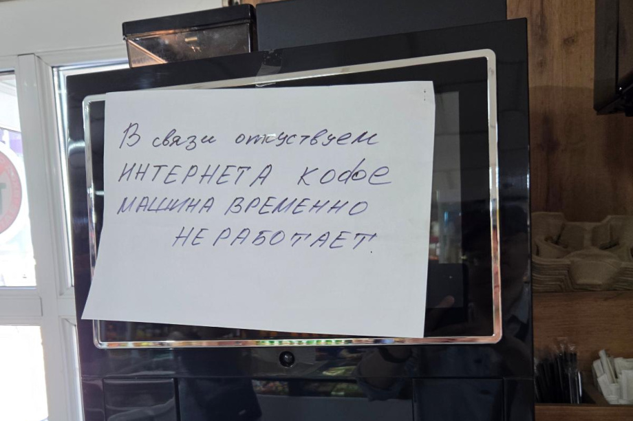 С чем столкнулась Камчатка в дни отключения интернета. Фото: ИА «Камчатка». Фотография 5