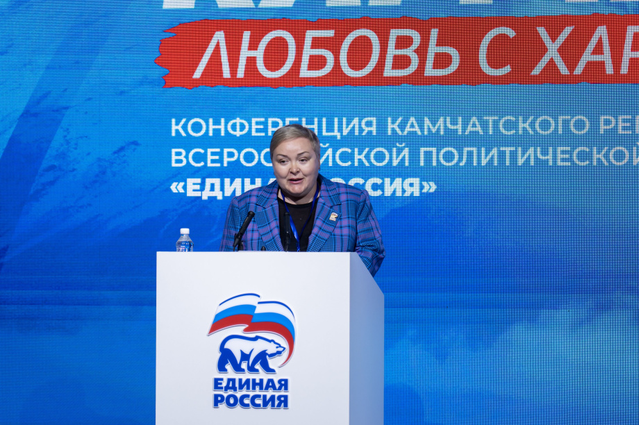«Единая Россия» утвердила пятёрку лидеров списка на выборах в Заксобрание Камчатки. . Фотография 22