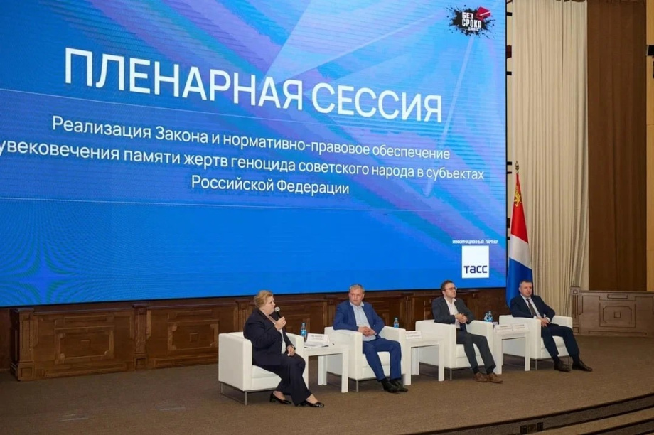На Дальнем Востоке обсудили реализацию закона о памяти жертв геноцида. zskk.ru. Фотография 1