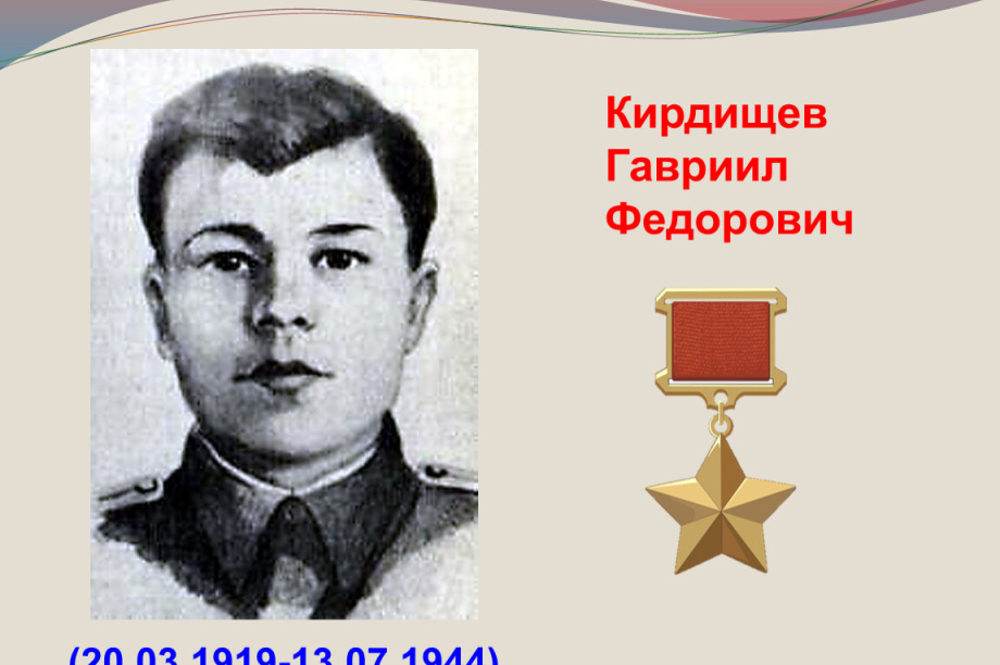 Камчатка: День Победы: Герои Советского Союза (архивные фото). . Фотография 5