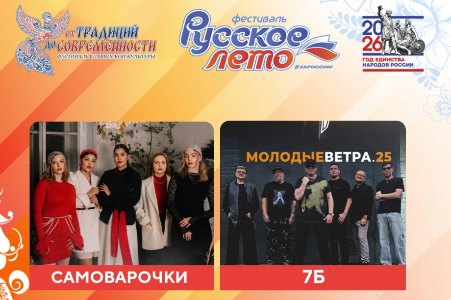 Восемь девушек поборются за звание «Славянская краса» на фестивале в камчатской столице. Фото: администрация ПКГО. Фотография 2