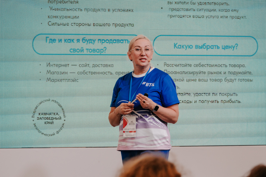 Участники форума «Экосистема» на Камчатке учились создавать экобизнес. Фото: kamgov.ru. Фотография 5