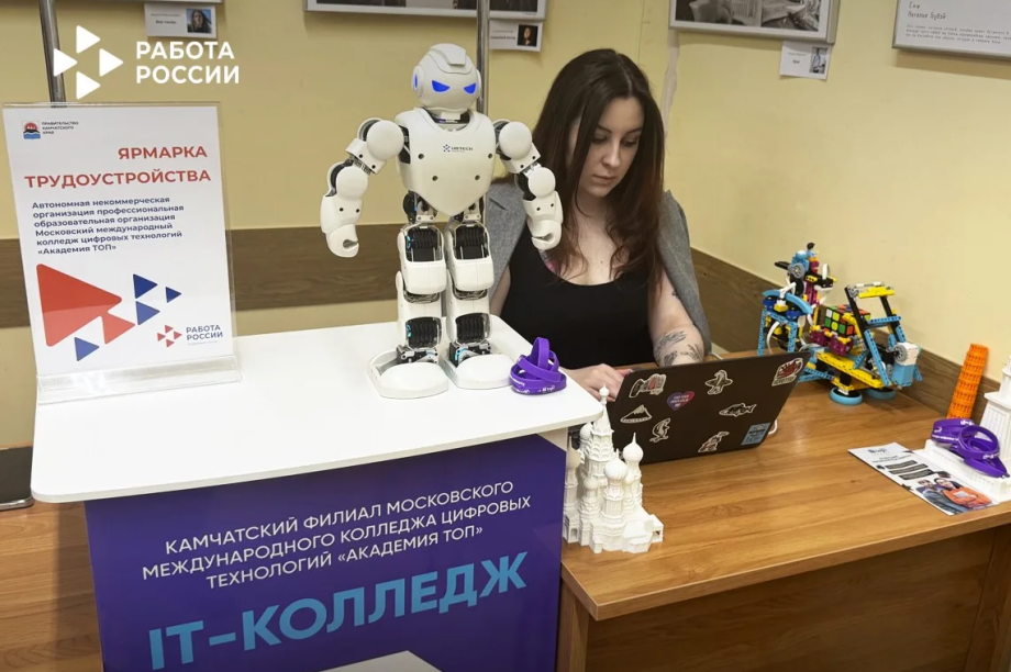 Камчатка первой в России завершила Всероссийскую ярмарку трудоустройства (фото). kamgov.ru. Фотография 4