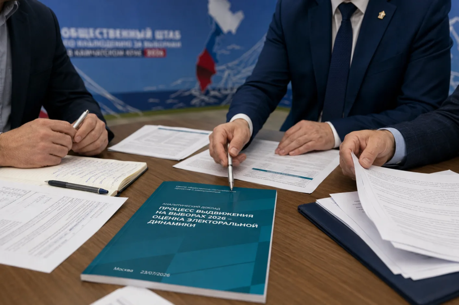 Мнение эксперта: как правовые процедуры влияют на доверие к выборам. 