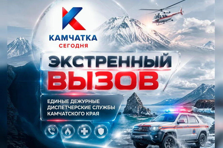 На время отключения интернета на Камчатке публикуем дежурные номера ЕДДС всех районов. . Фотография 1