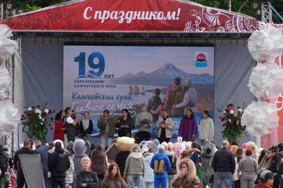 Семейные ценности: Камчатский край отметил своё 19-летие (фоторепортаж). . Фотография 1