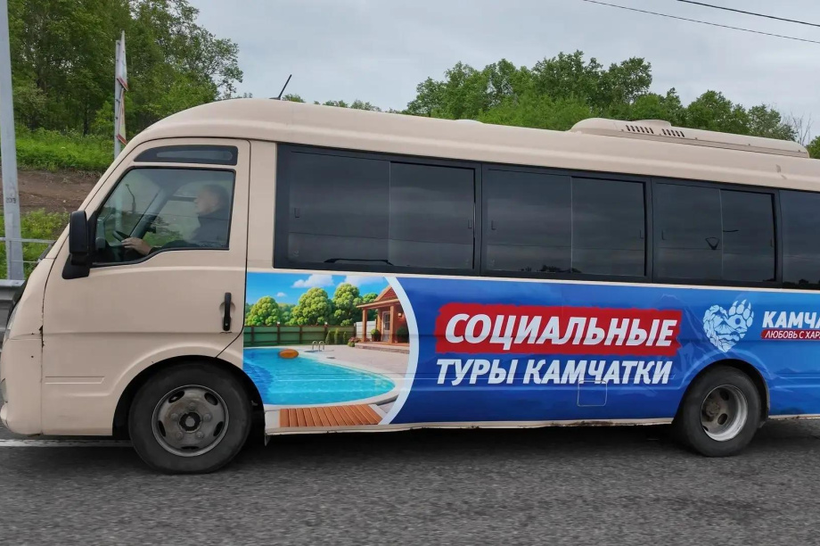 Для пенсионеров на Камчатке добавили новые остановки для социальных туров. Фото: kamgov.ru. Фотография 1