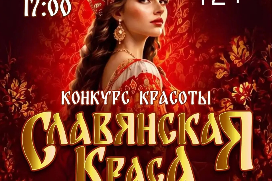 Восемь девушек поборются за звание «Славянская краса» на фестивале в камчатской столице. Фото: администрация ПКГО. Фотография 1